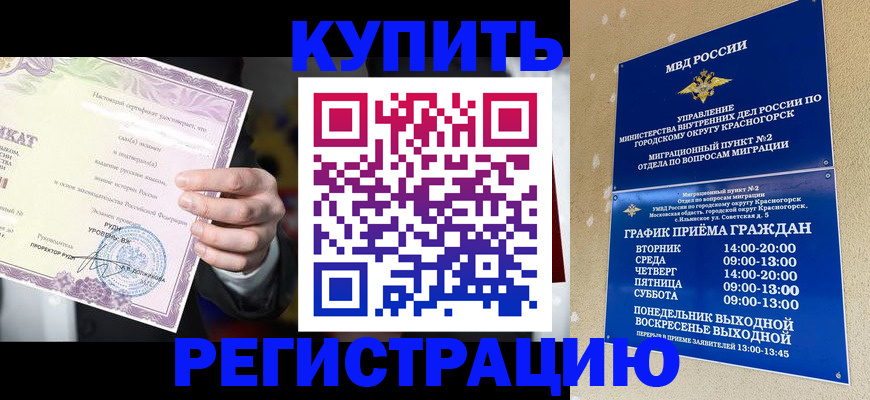 временная регистрация собственник в Осе