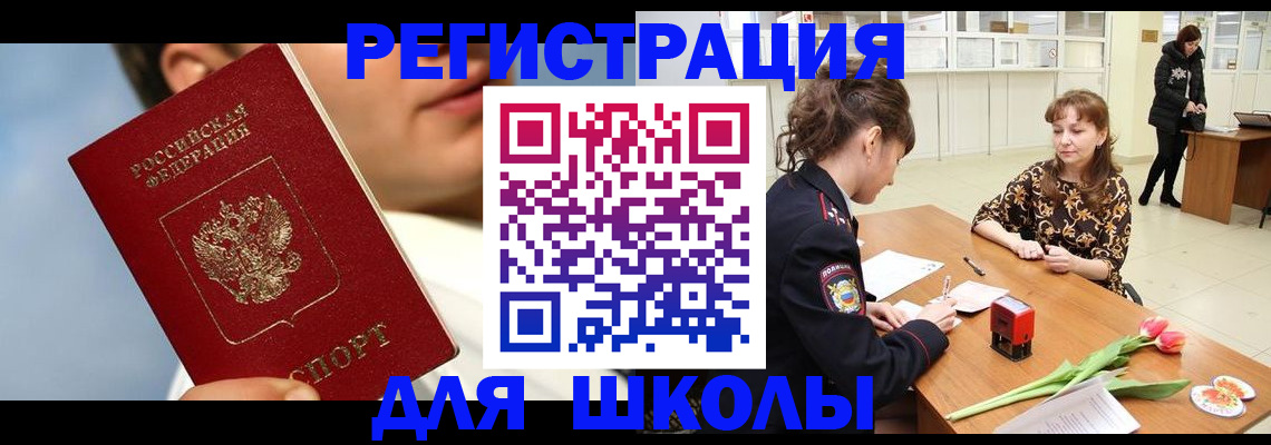 временная регистрация гарантия в Осе